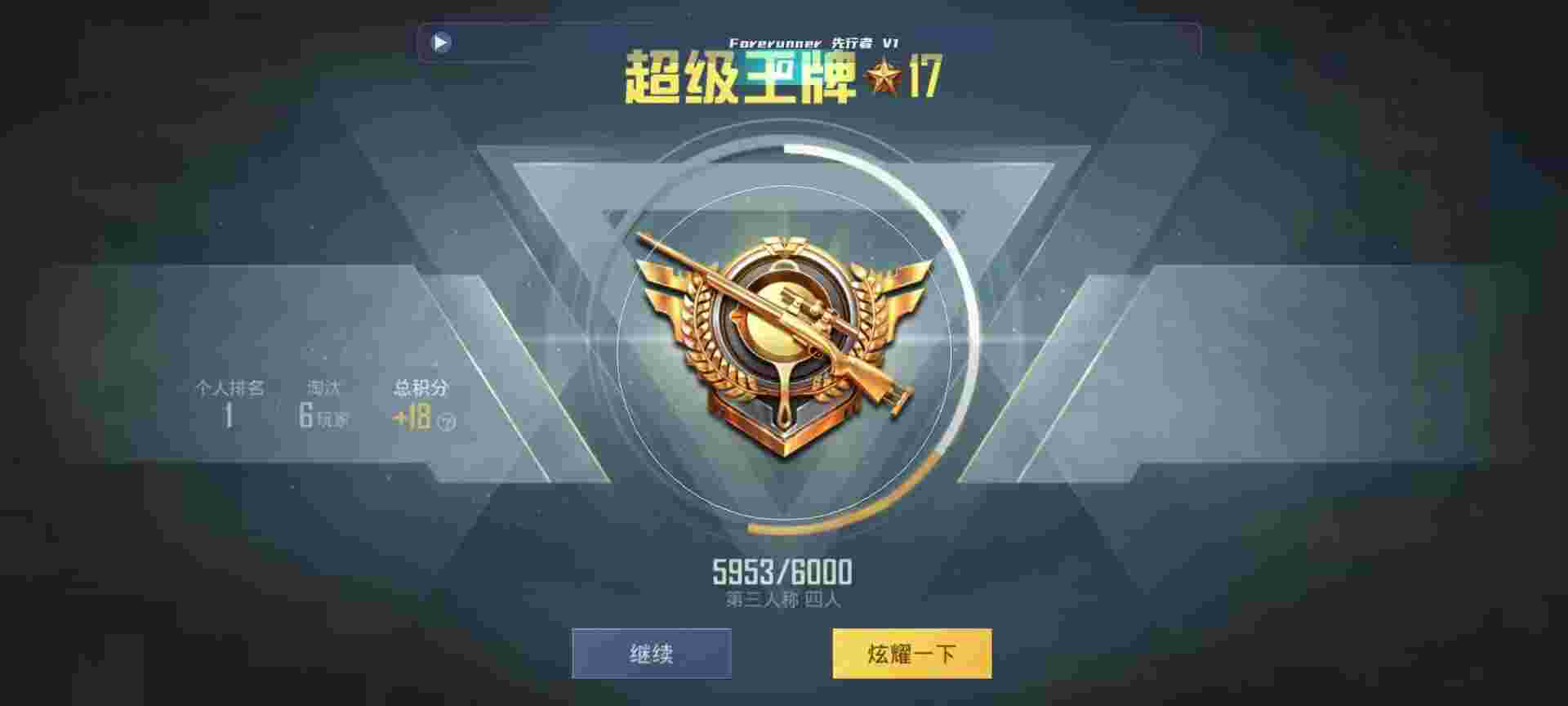 和平精英鸡腿辅助自瞄 - 发卡网进货辅助预览图